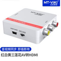 迈拓维矩 MT-AH01 三莲花AV转HDMI转换器 机顶盒游戏机DVD接电视机