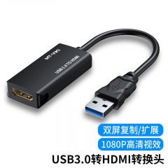 迈拓维矩 MT-UH03 USB3.0转HDMI转换器 外置显卡1080P