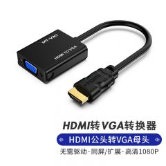 迈拓维矩 MT-M02 HDMI转VGA转换器（不带音频）