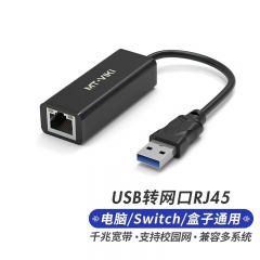 迈拓维矩 MT-UW02 USB3.0转RJ45网口转换器千兆 /支持USB供电
