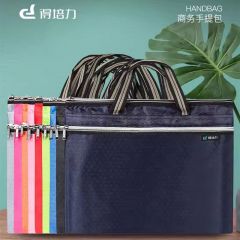 得培力 D-52  B4手提拉链文件袋