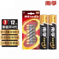 南孚 7号电池 12粒/卡 LR03-12B 聚能环4代