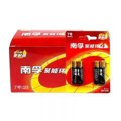 南孚 7号电池 48粒【12卡整盒装】聚能环4代 4粒/卡