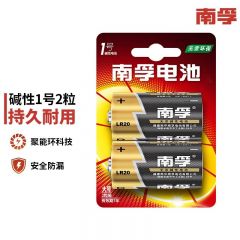 南孚 1号碱性电池 2粒/卡