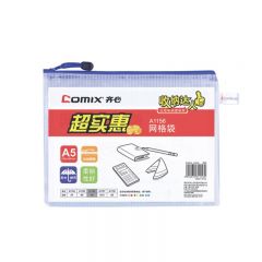 齐心 A1156 网格袋 A5 颜色随机