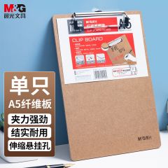 晨光文件夹 板夹平夹纤维板A5-ADM94878