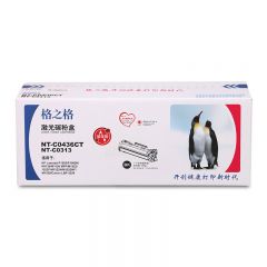 格之格NT-C0436CT 黑色硒鼓 适用惠普36A CB436A P1505N M1522NF