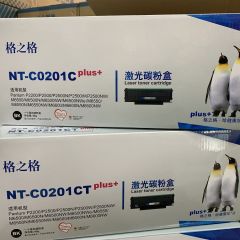 格之格 奔图NT-CP201CT标准版硒鼓