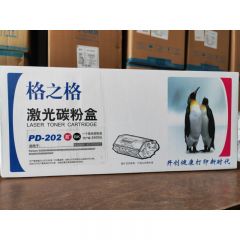 格之格 奔图NT-CP202CT 易加粉 标准版 硒鼓