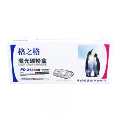 格之格 奔图NT-CP213EC  硒鼓