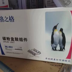 格之格 奔图 NT-DP463C 硒鼓