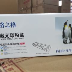 格之格 奔图NT-CP463C标准版粉盒