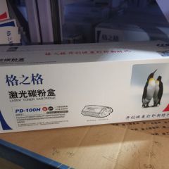 格之格 奔图 PD-100H 易加粉 硒鼓