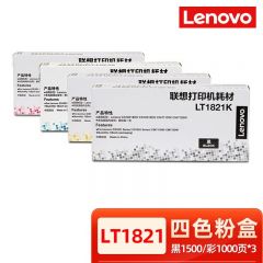 联想 LT1821 原装硒鼓 黑彩四色套装 适用联想CS1831W/1821/CM7120W