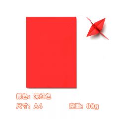 得力 7757 A4彩色复印纸 80G 100张/包 红色