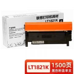 联想 LT1821 原装硒鼓 黑色 适用联想CS1831W/1821/CM7120W 1500页