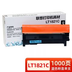 联想 LT1821 原装硒鼓 青色 适用联想CS1831W/1821/CM7120W