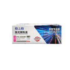 格之格 CTL-2200M粉盒 适用奔图 CP2250DN/CM2270ADN 商专版 红色