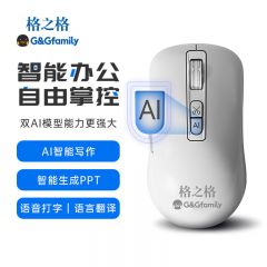 格之格 GS60AI 智能鼠标 AI智能办公 白色