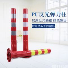反光柔性弹力 警示柱 塑料路桩 75cm
