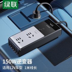 绿联 CD313 15072 车载逆变器 12V转220V点烟器转换器