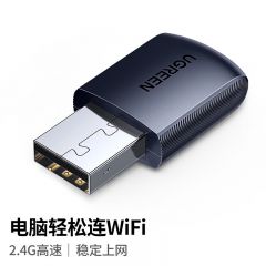 绿联 15248 CM448 USB无线网卡 300M