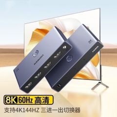 绿联 15263 CM624 HDMI 3进1出切换器 HDMI2.1
