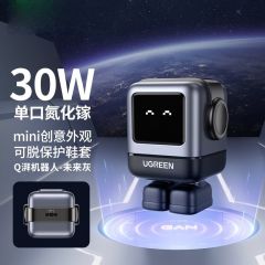 绿联 15577 CD359 氮化镓快速充电器-小机器人 30W 单C口