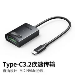 绿联 15603 CM641 Type-C3.2转M.2 NVMe硬盘易驱线
