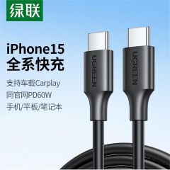 绿联 15793 US286 双头Type-C数据线 PD60W快充 0.25米