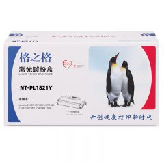 格之格 NT-PL1821Y 粉盒 适用联想CS1831/CS1831W/CS1821/CS1821W/CM7110W/CM7120W 黄色