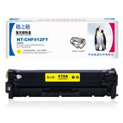 格之格 CF412A FH412Y 硒鼓 适用惠普m477fdw m452dn m377dw m452 m477dn 黄色