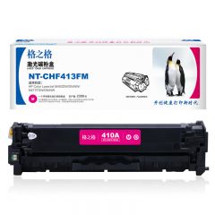 格之格 CF413A PHF413M 硒鼓 适用惠普m477fdw m452dn m377dw m452 m477dn 红色