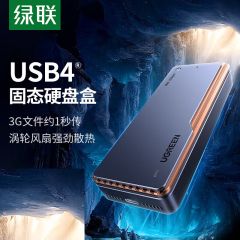 绿联 CM642 15976 移动硬盘盒拓展坞 M.2 NVMe单协议