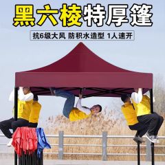 户外遮阳棚 黑六棱 3M*3M 红色
