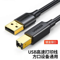 绿联 20847 US135 USB2.0A公对B公打印镀金成型款 黑色 2米