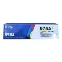 格之格 HP975墨盒 适用HP 352dw/MFP377dw/377dn 黄色