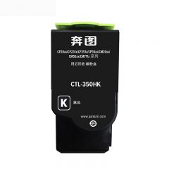 奔图 CTL-350H 大容量粉盒 适用奔图CP2510DN/CM7115DN/CP2500DN 黑色