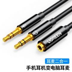 绿联 20898 AV140 耳机麦克风二合一转接线 黑色