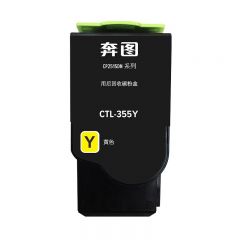 奔图 CTL-355Y 粉盒 适用奔图CP2515DN CP5155 黄色