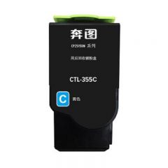 奔图 CTL-355C 粉盒 适用奔图CP2515DN CP5155 青色