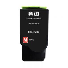 奔图 CTL-355M 粉盒 适用奔图CP2515DN CP5155 红色