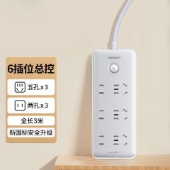 绿联 25090 插排插座 全长5米(6位总控)