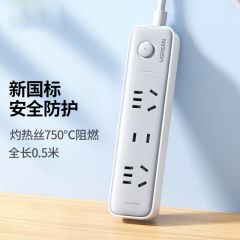 绿联 25128 CD370 插座 插排 3位总控 全长0.5米