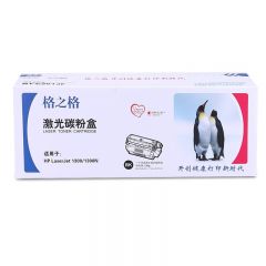 格之格 HP278XC大容量硒鼓 适用惠普 P1560/P1566/P1606