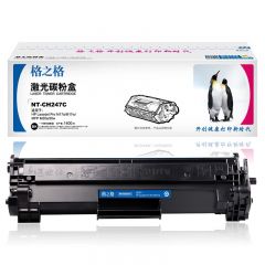 格之格 CF247C硒鼓 适用惠普M17a/M17w/MFP 30a/30w