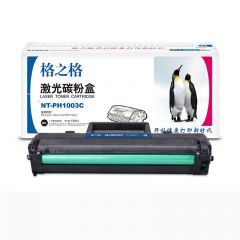 格之格 NT-PH1003C 硒鼓适用惠普 103a/131a/MFP133pn