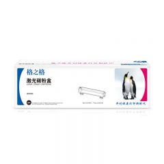 格之格 LT333粉盒 适用联想LJ3303DN/LJ3308DN/LJ3803DN