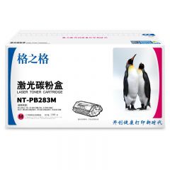 格之格 TN-283粉盒 适用兄弟3160 3190 9030 红色