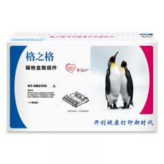 格之格 DR2350硒鼓组件 适用兄弟 HL-2560DN/HL-2260D